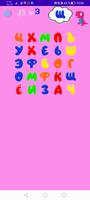 Funny Alphabet (RU) 스크린샷 1