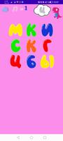 Funny Alphabet (RU) syot layar 2