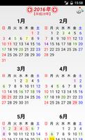 年間カレンダー・日本の暦 Affiche