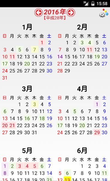 年間カレンダー 日本の暦安卓下载 安卓版apk 免费下载