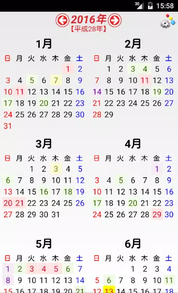 Download Do Apk De 年間カレンダー 日本の暦 Para Android