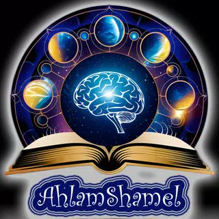 Ahlamshamel