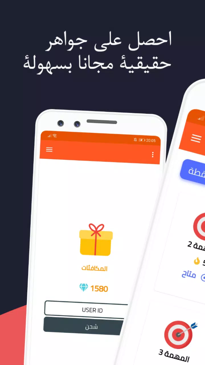 شحن جواهر فري - فاير مجانا 2021 APK for Android Download