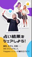 Yieppee（イエッピー） screenshot 3
