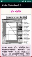 এডৌবি ফটোশপ বাংলা স্ক্রিনশট 1