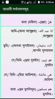 আরব আমিরাত ভাষা শিক্ষা capture d'écran 2