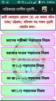 তরীকায়ে তালীম syot layar 2