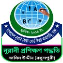 APK নূরানী প্রশিক্ষণ পদ্ধতি