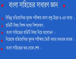 বাংলা সাহিত্যের ইতিহাস Affiche