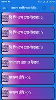 বাংলা সাহিত্যের ইতিহাস 스크린샷 3