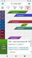 Менеджер бронирования клиентов скриншот 3