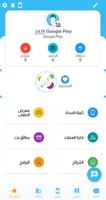 جي موبايل 海报