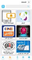 جي موبايل 截图 1