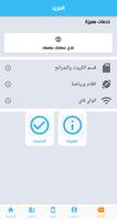 جي موبايل 截图 3