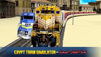 Egypt Train Simulator bài đăng