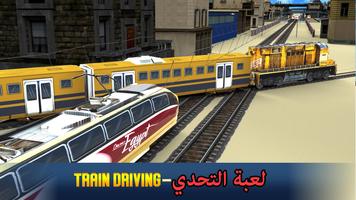 Egypt Train Simulator ảnh chụp màn hình 2