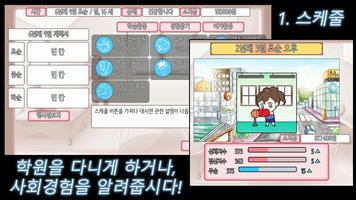 소녀육성기록 basic demo 海報