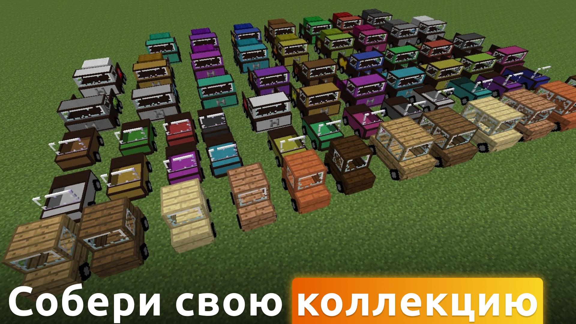 Машинки 2 мод. Мод Ultimate car 1.12.2. Крафт машины в майнкрафт Ultimate car. Машина для майнкрафт 1.16.1. Ultimate car 1 12 2 крафты.