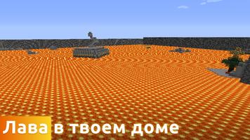 Floor is lava for minecraft ảnh chụp màn hình 3