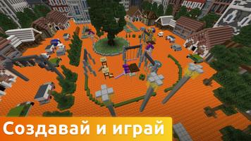 Floor is lava for minecraft ảnh chụp màn hình 2
