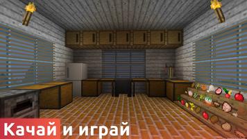 Моды на мебель для майнкрафт скриншот 3