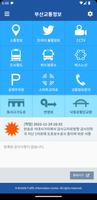 부산교통정보 gönderen