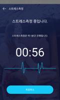 금천구 마음건강 스마트케어 Screenshot 2