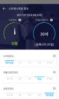 금천구 마음건강 스마트케어 Screenshot 3
