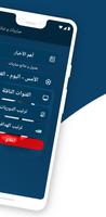 مباريات مباشر : توقيت نتائج screenshot 1