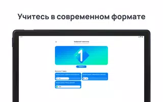 Кибер: цифровая грамотность Screenshot 6