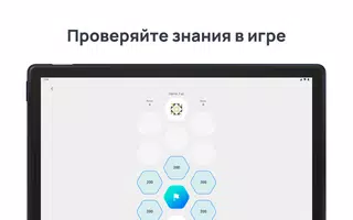 Кибер: цифровая грамотность Screenshot 7