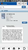 Y2BOOKS 전자책(서울시교육청용) ポスター