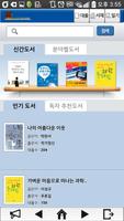 Y2BOOKS 전자책(서울시교육청용) スクリーンショット 1