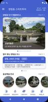 양림동 스마트투어 ảnh chụp màn hình 3