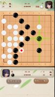 Go Baduk Plakat