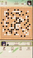 2 Schermata Go Baduk