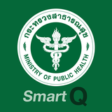 SMC SmartQ:นัดนอกเวลาแพทย์เฉพา APK