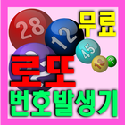 명언 로또 번호 иконка
