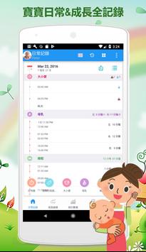 妈咪爱 海报