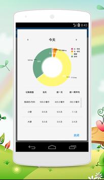 妈咪爱 截图 13