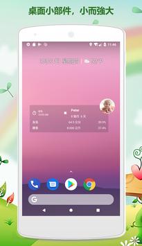 妈咪爱 截图 7