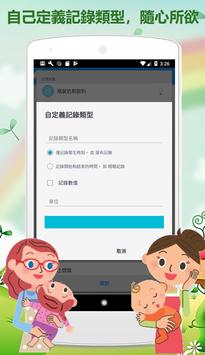 妈咪爱 截图 6