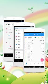 妈咪爱 截图 8