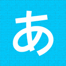 Hirakana - Kana et Kanji APK