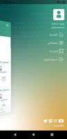 تجارتي captura de pantalla 1