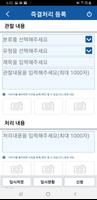 행정종합관찰제 screenshot 2