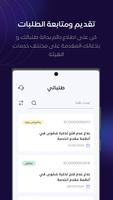 هيئة الاتصالات تصوير الشاشة 2