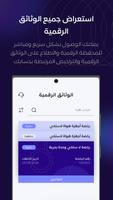 هيئة الاتصالات تصوير الشاشة 3