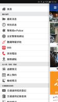 澳門治安警察局「警務易」應用程式 تصوير الشاشة 1