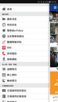 澳門治安警察局「警務易」應用程式 スクリーンショット 1